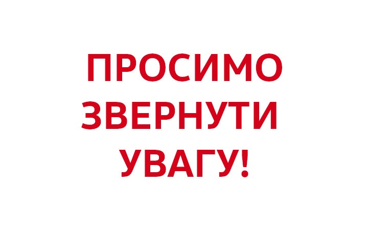 Увага